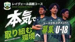 wanted-u18-2026