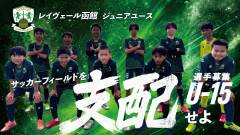 wanted-u15-2026